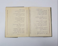 OSMANLICA KAHRAMANLIK ŞİİRLERİ YAZILI DEFTER