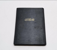 OSMANLI DÖNEMİ DEFTER-İ KEBİR