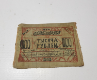 1920 OSMANLICA VE RUSÇA YAZILI ÇOK NADİR 1000 RUBLE İPEK PARA