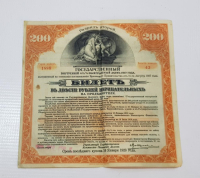 1917 RUSYA SİBİRYA 200 RUBLE NADİR KAĞIT PARA